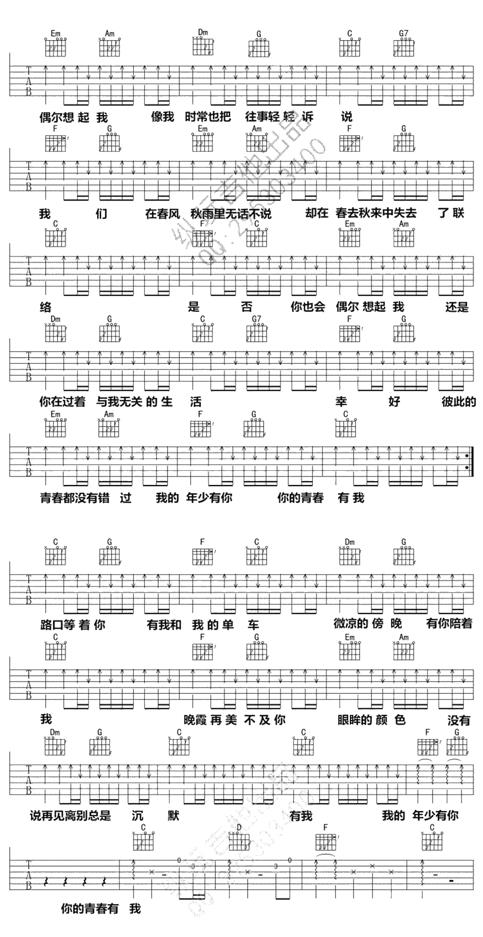 年少有你吉他谱 李易峰 栀子花开推广曲 高清2