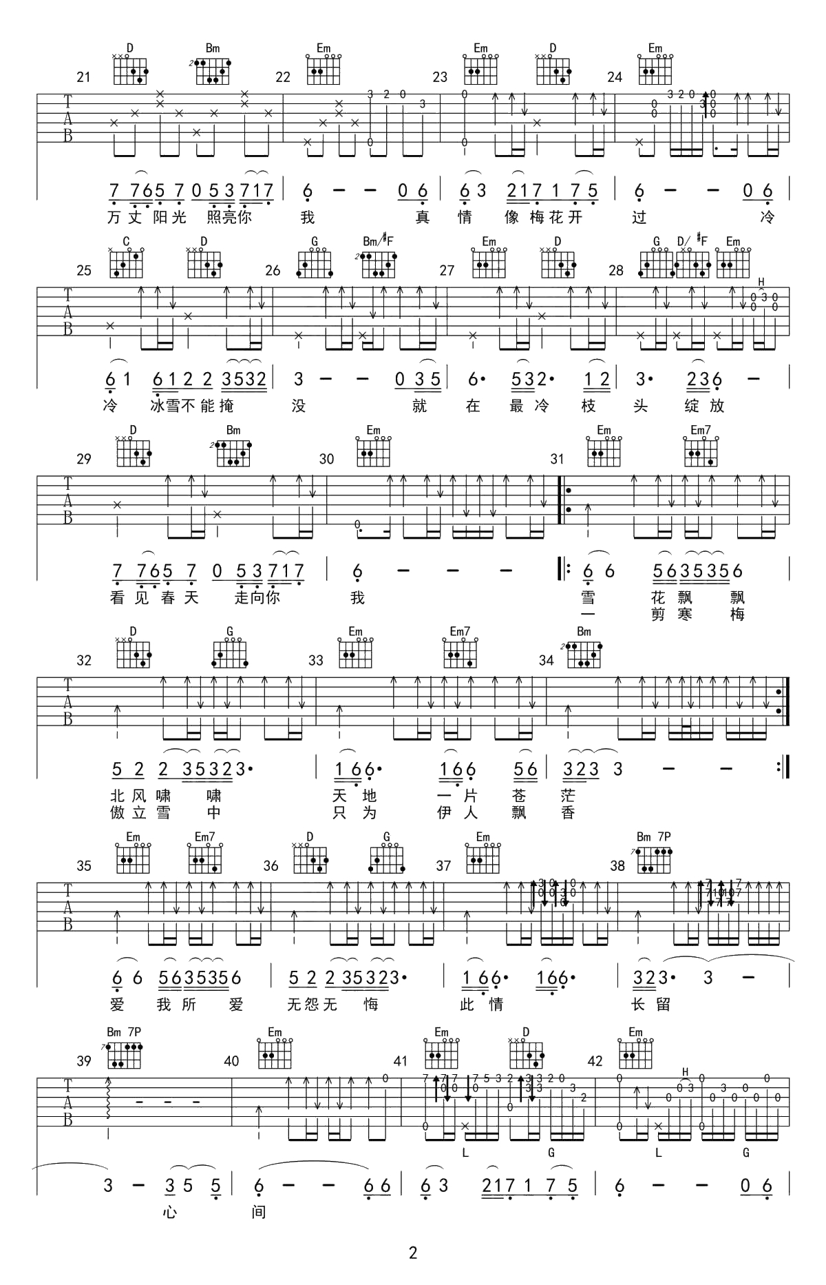 一剪梅吉他谱-费玉清-弹唱+独奏指弹版2