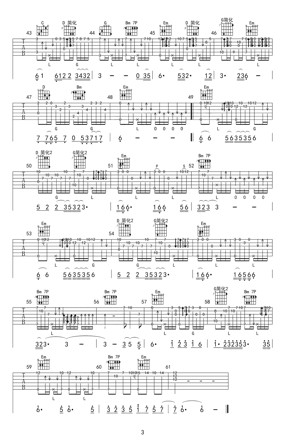 一剪梅吉他谱-费玉清-弹唱+独奏指弹版3