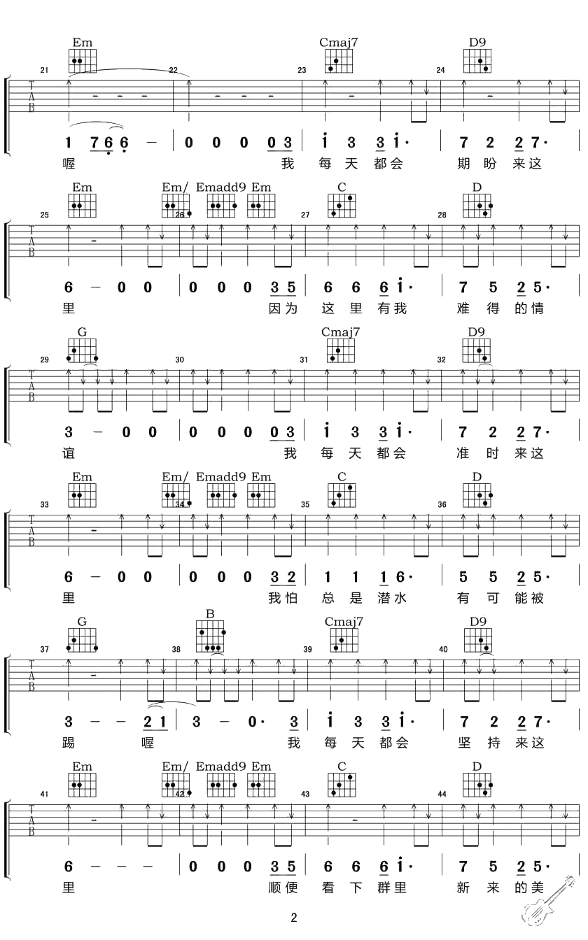 群之歌吉他谱-马健南-群之歌吉他弹唱谱2