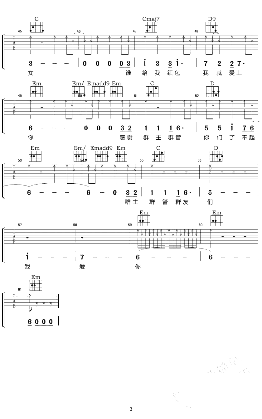 群之歌吉他谱-马健南-群之歌吉他弹唱谱3