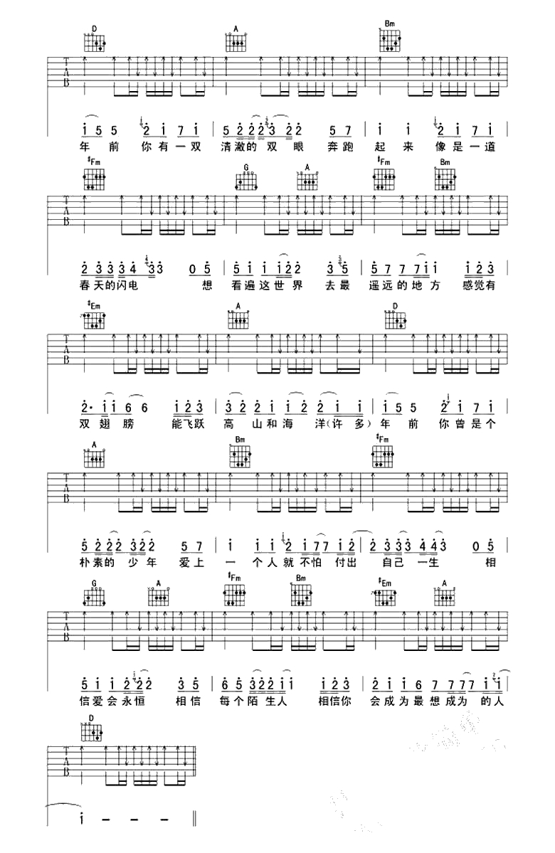 你曾是少年吉他谱-F调六线谱-SHE图片六线谱3