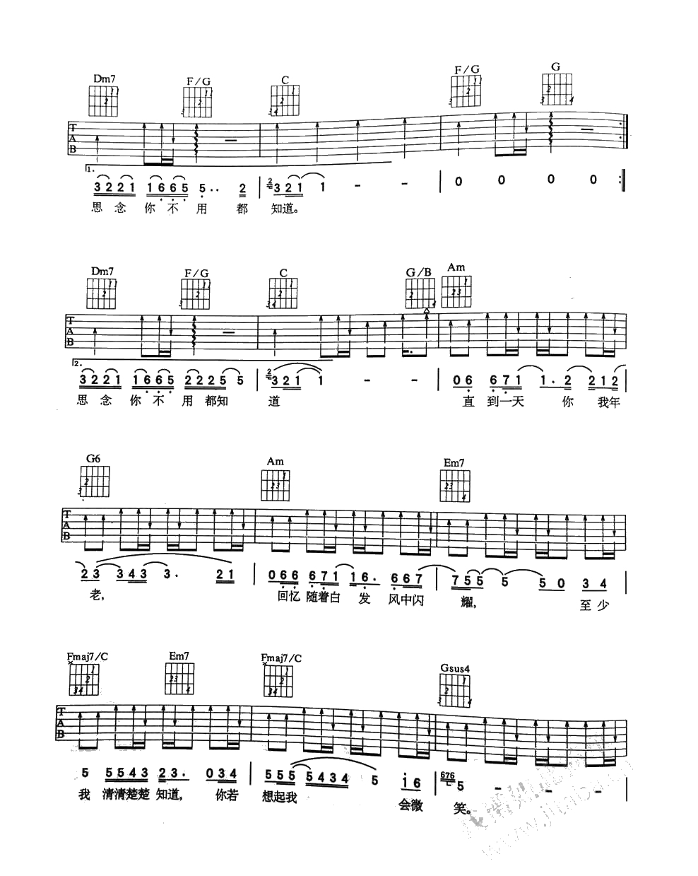不想让你知道吉他谱-周惠-完整版3