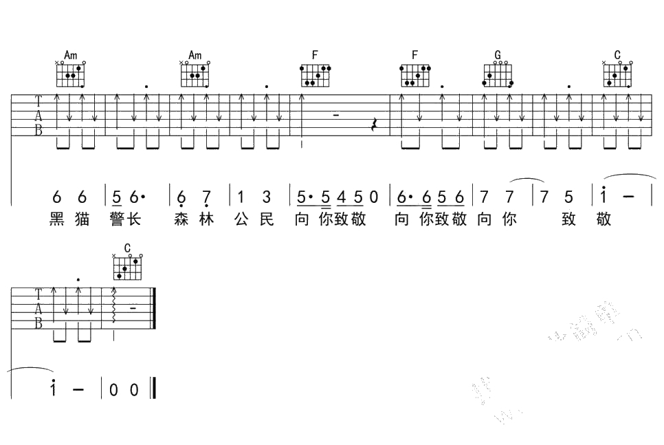 黑猫警长吉他谱-C调指法-儿歌-动画片《黑猫警长》主题曲2
