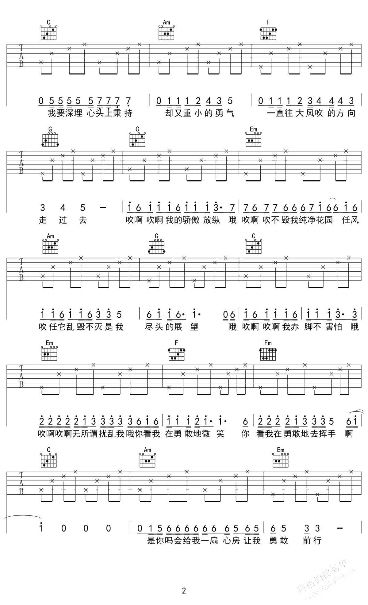 野子吉他谱-C调指法-沙宝亮《野子》吉他谱男生版2