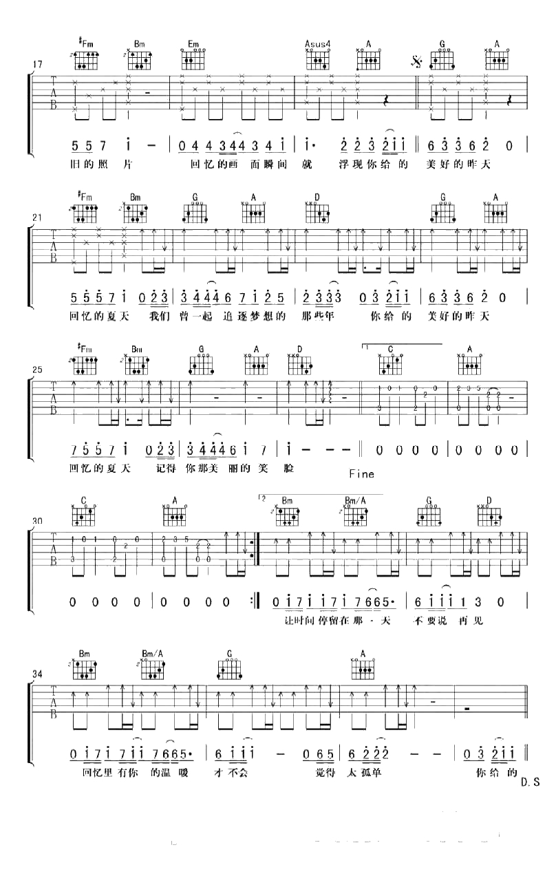 美好的昨天吉他谱-胡夏-电影《左耳》推广曲吉他谱2