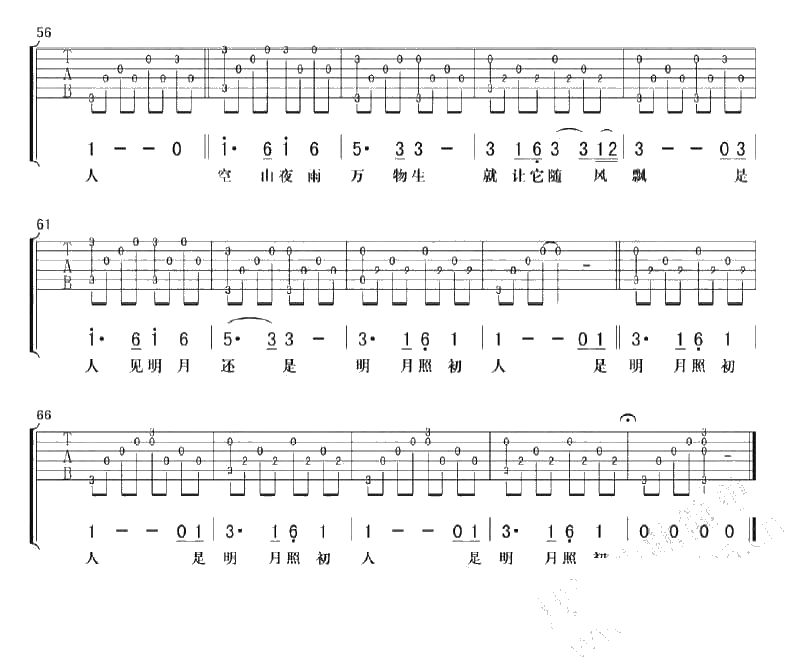 小草草吉他谱-G调六线谱-低苦艾乐队-吉他弹唱谱3
