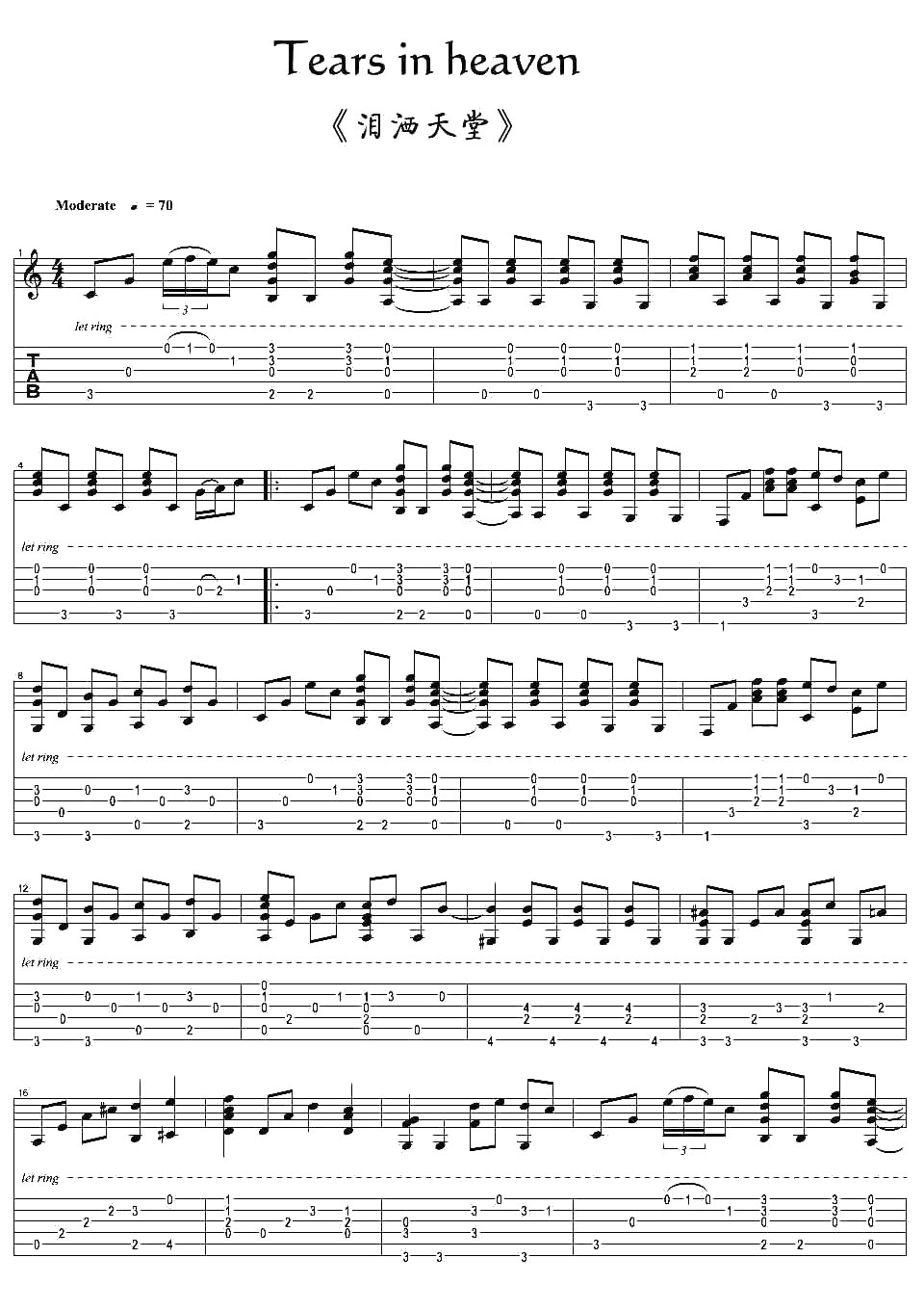 Tears in Heaven指弹谱-泪洒天堂吉他独奏谱1