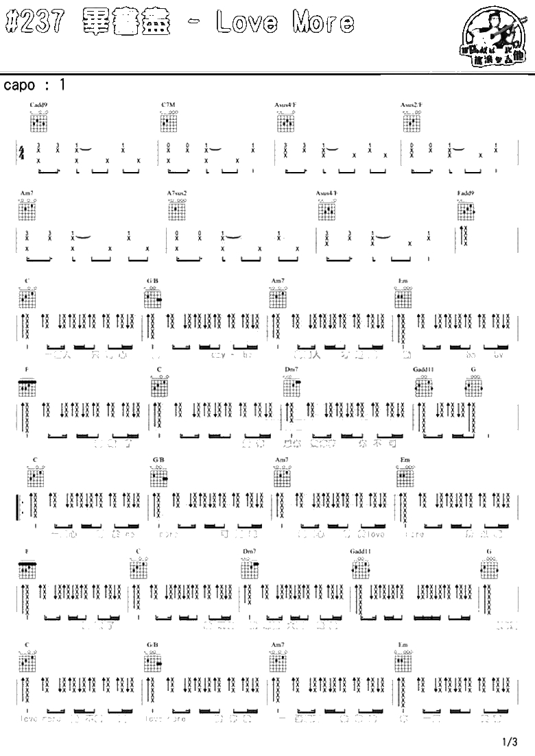 Love More吉他谱-毕书尽 Bii-马叔叔吉他弹唱1
