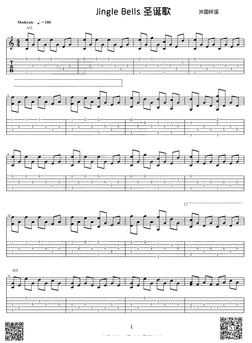 Jingle Bells吉他谱-圣诞歌曲-简单指弹版1