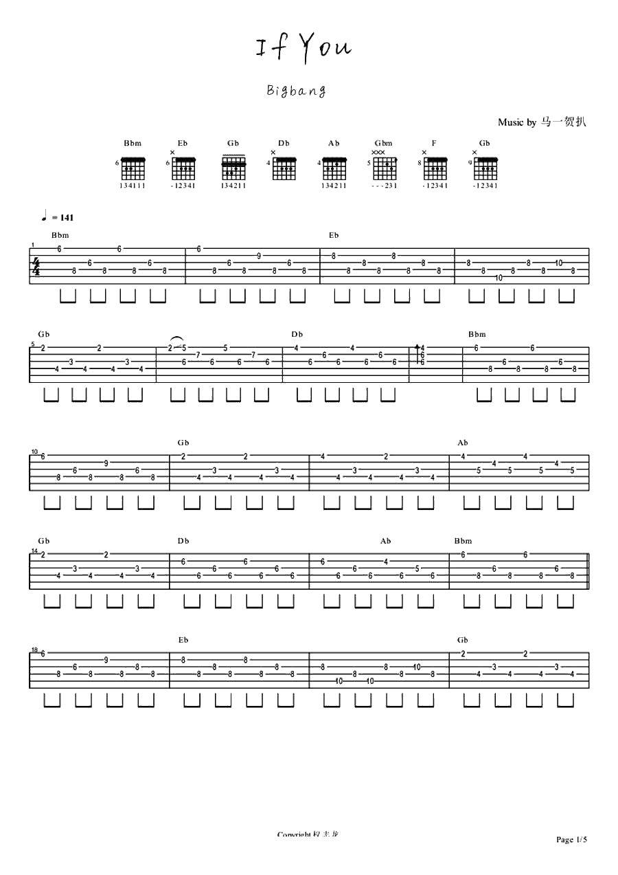 if you吉他谱-bigbang If You六线谱(完整版编配)1