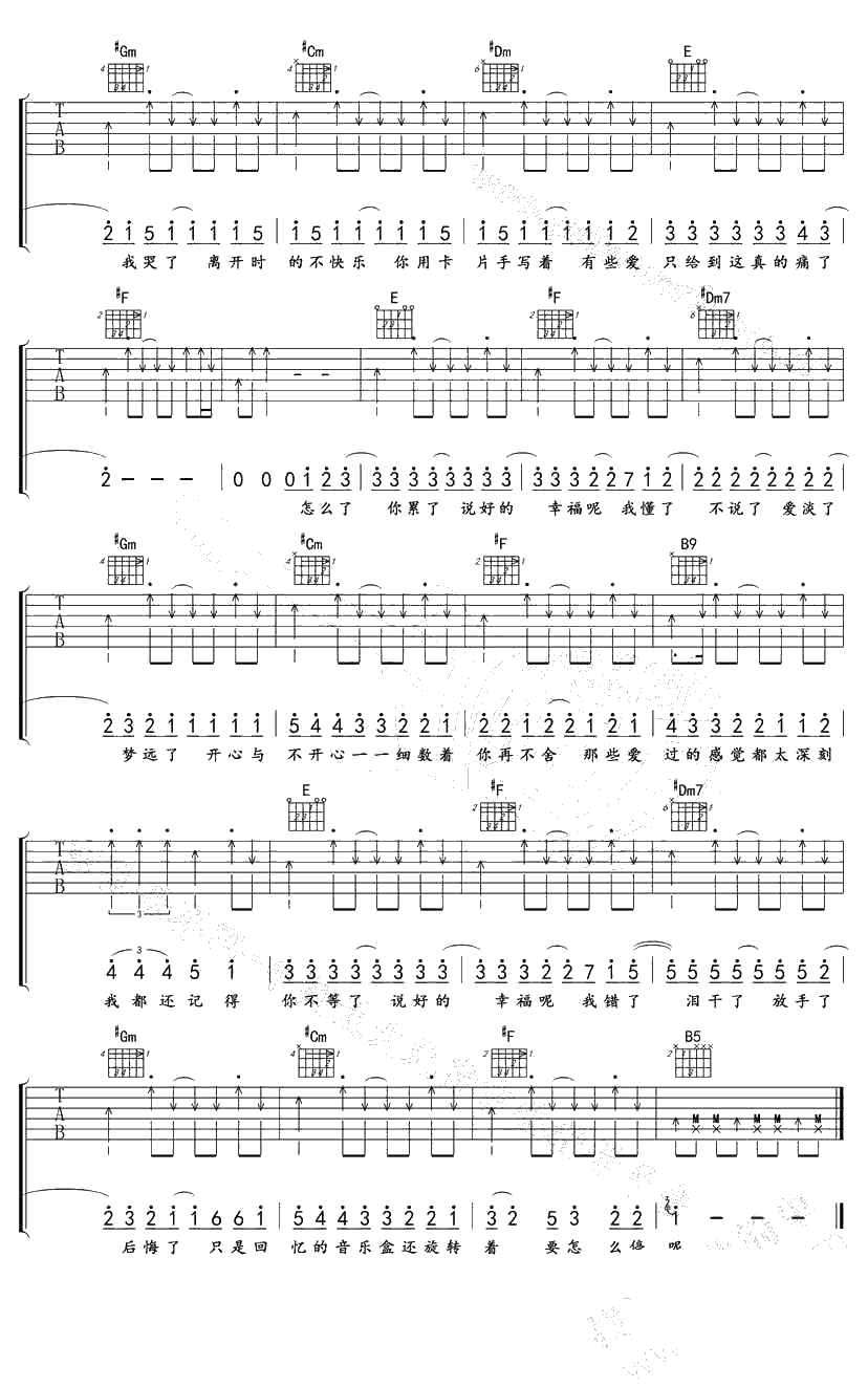 说好的幸福呢吉他谱-周杰伦-吉他弹唱2