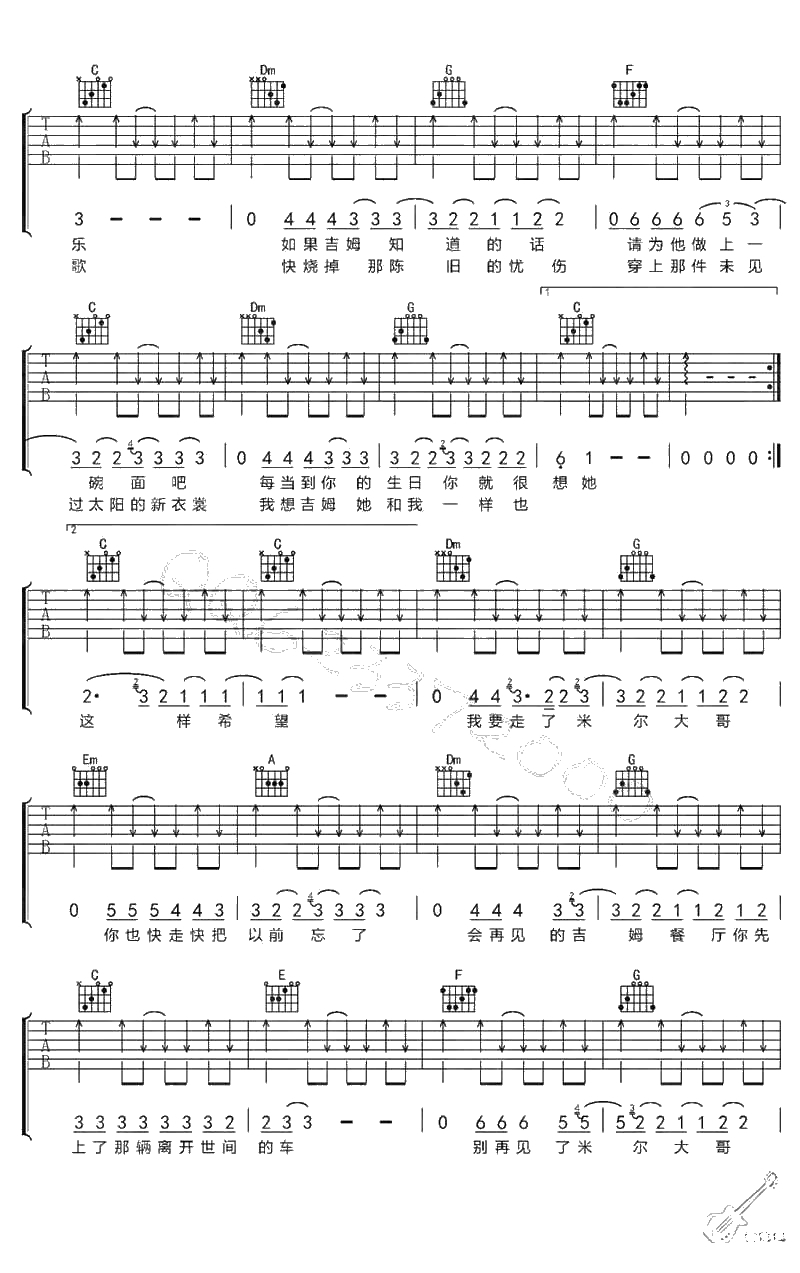吉姆餐厅吉他谱-赵雷-六线谱完整版3