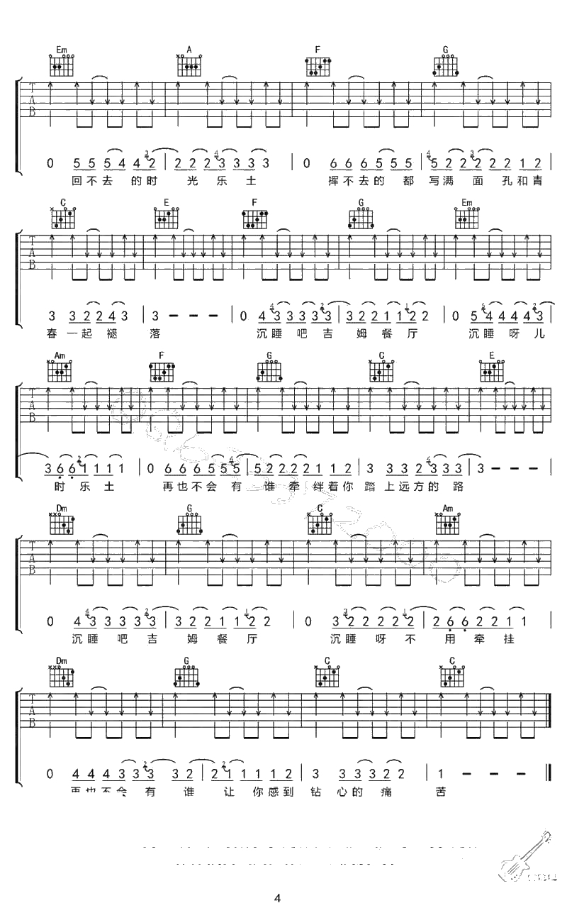 吉姆餐厅吉他谱-赵雷-六线谱完整版4