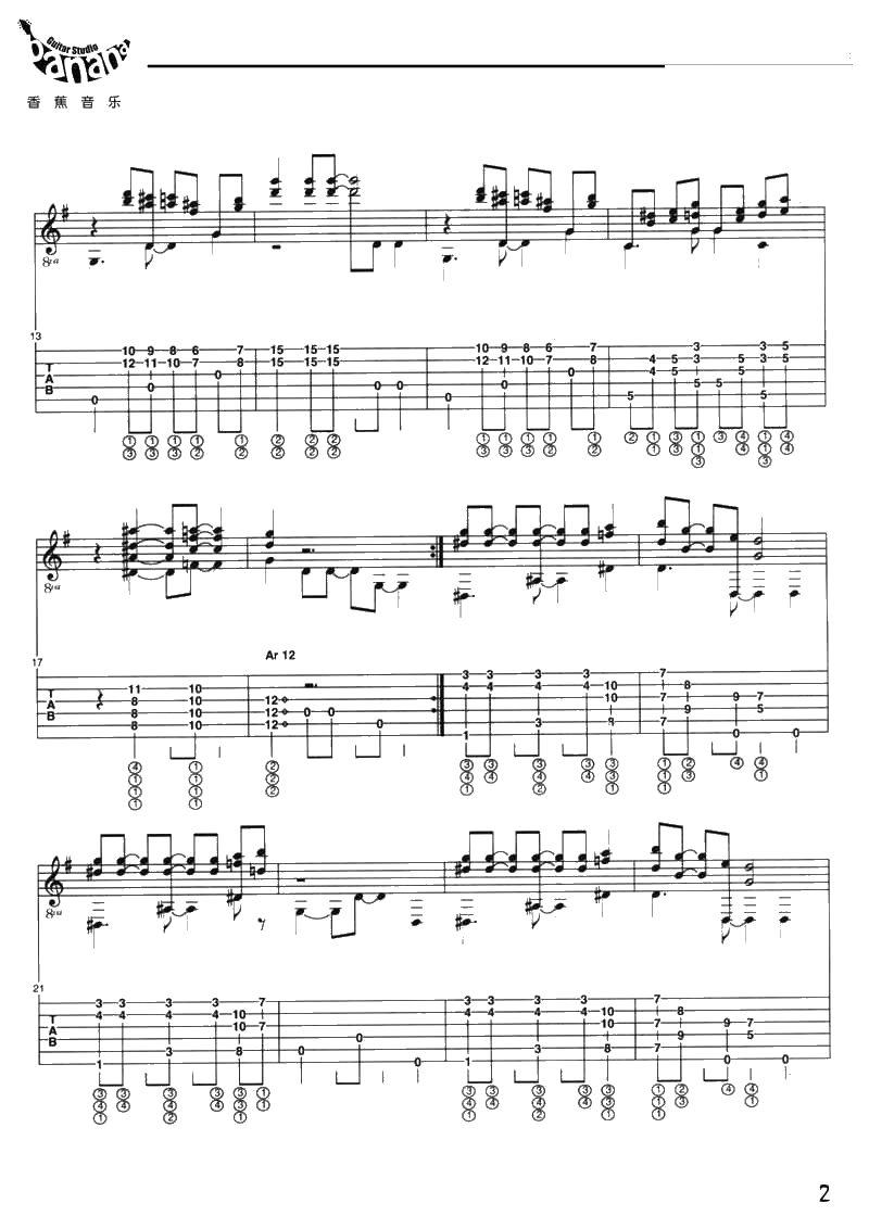 玛丽兄弟吉他谱-独奏曲-卢家宏指弹谱2