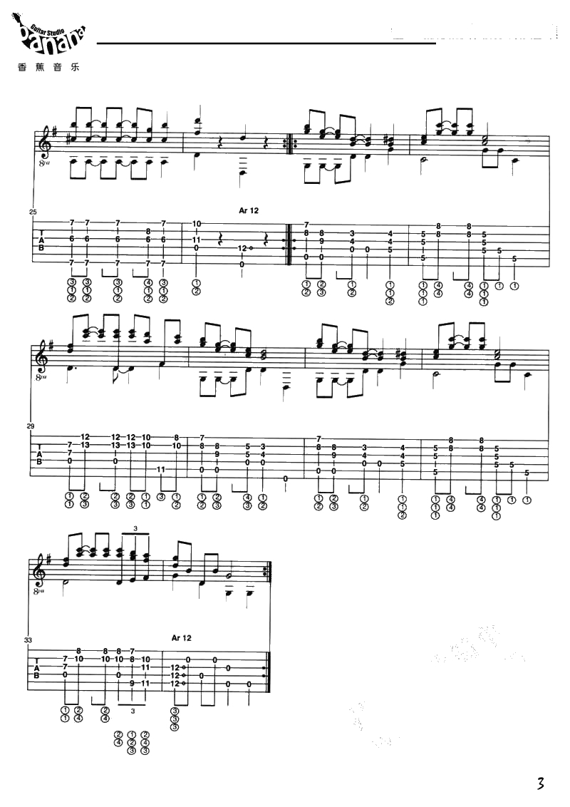 玛丽兄弟吉他谱-独奏曲-卢家宏指弹谱3