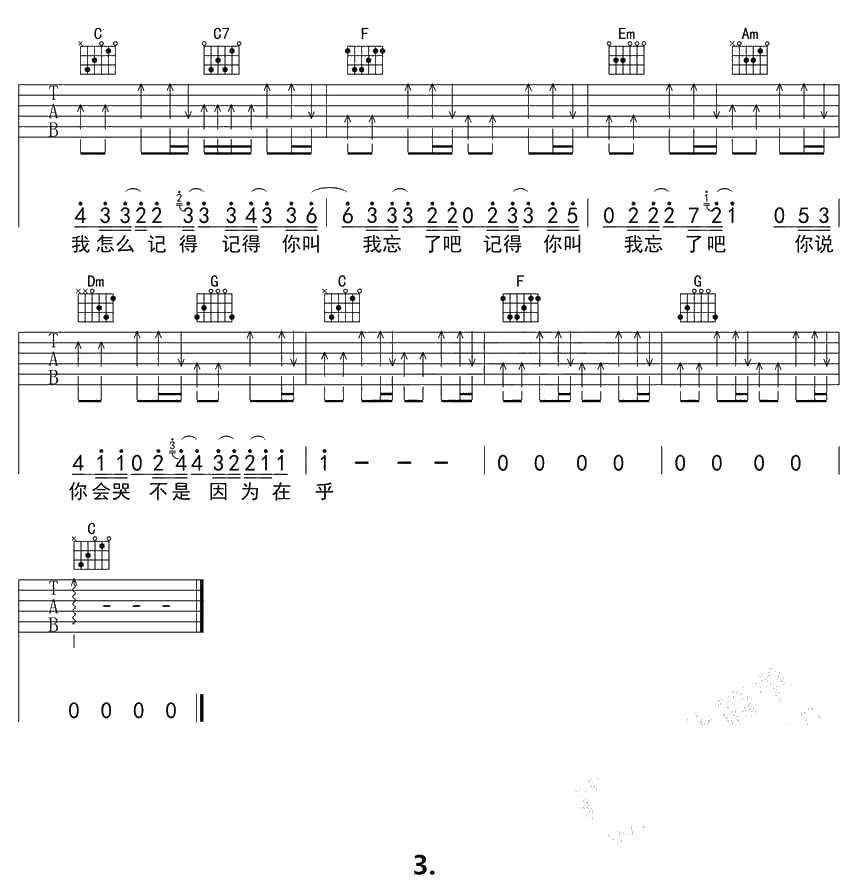 最长的电影吉他谱-C调编配-周杰伦-弹唱六线谱图片3