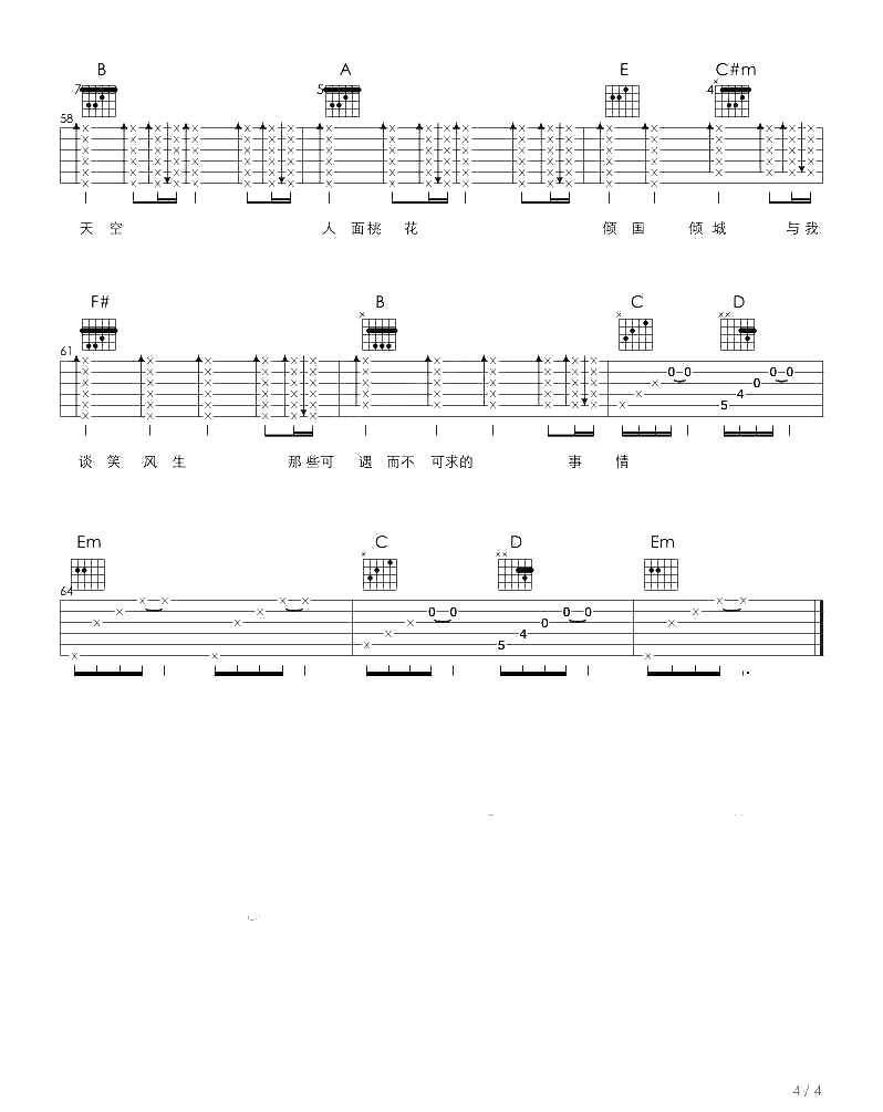 清风徐来吉他谱-王菲-《泰囧》主题曲吉他谱4