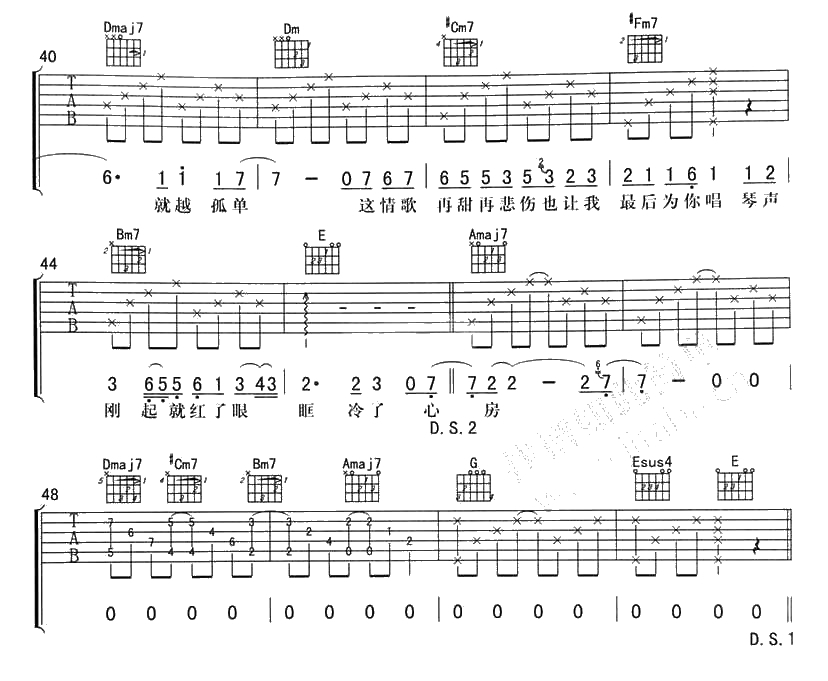 都一样吉他谱-李荣浩六线谱(完整版)3