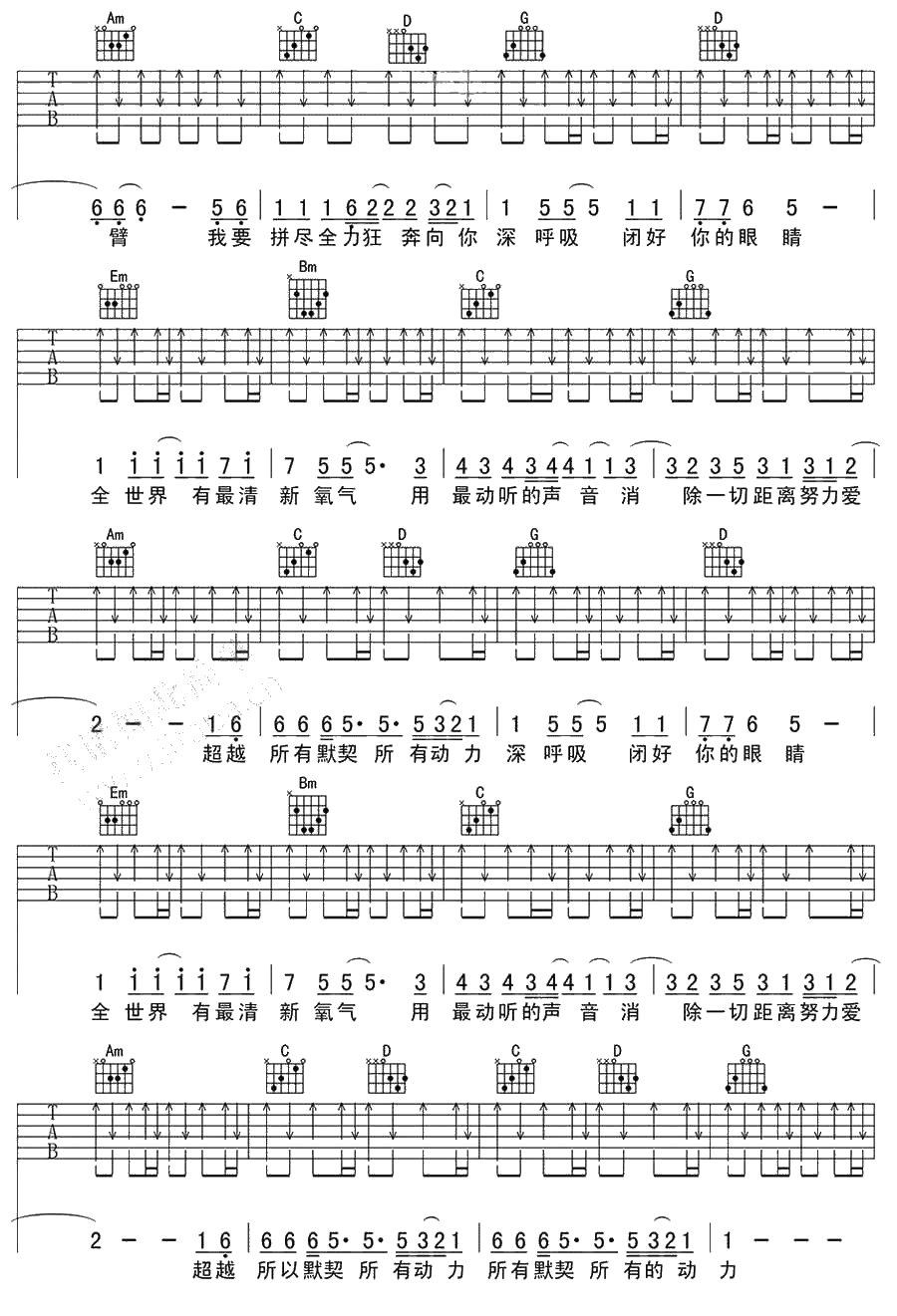深呼吸吉他谱-G调指法-羽泉-高清2