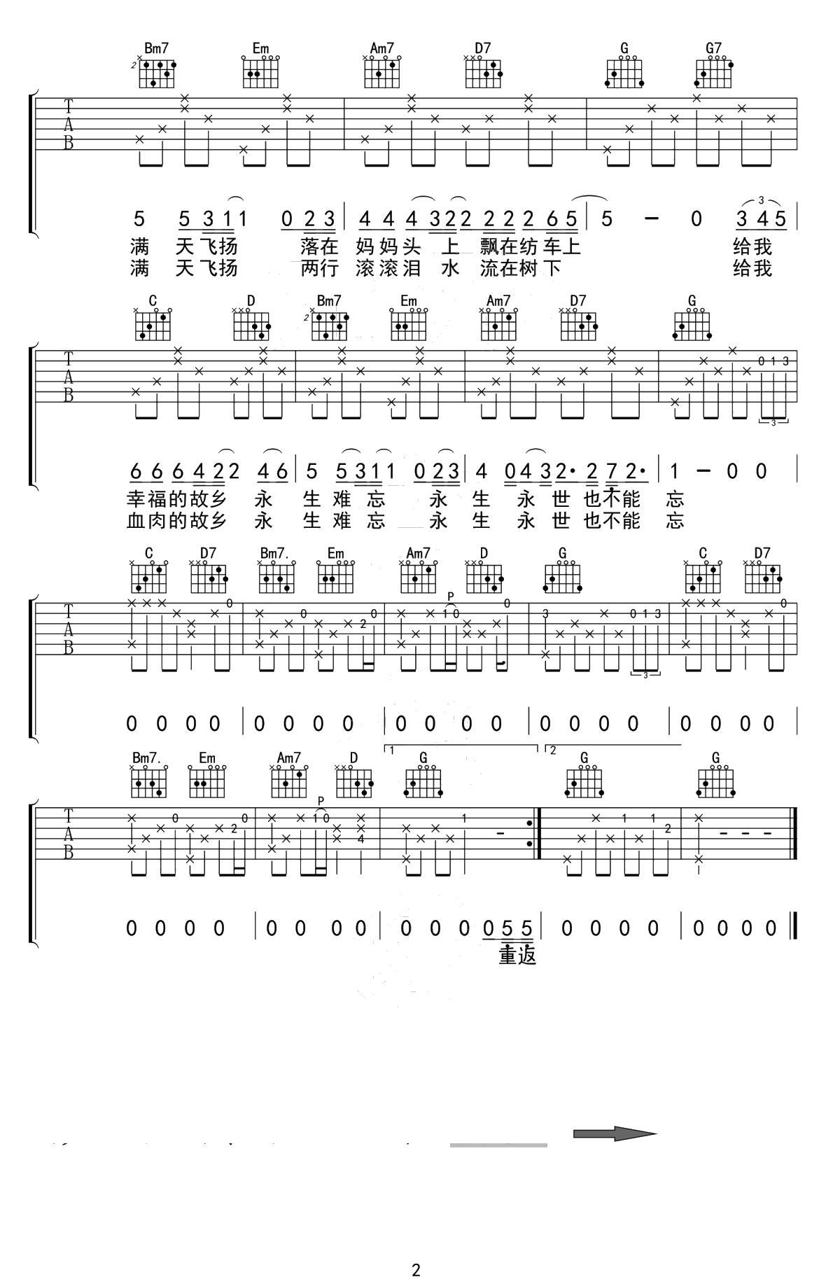 梨花又开放吉他谱-G调-李延亮版本2