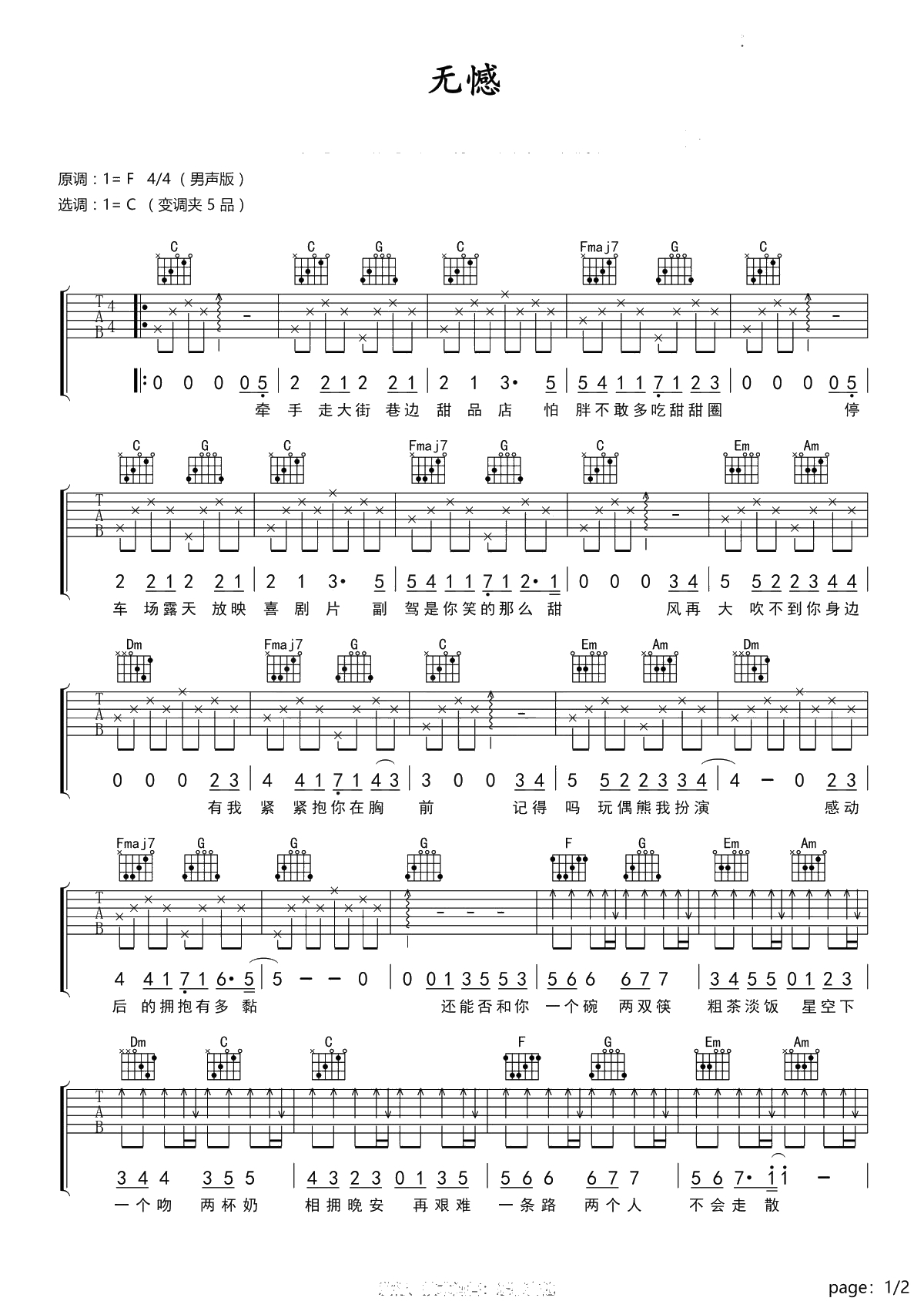 无憾吉他谱-C调-王北车-高清图片-无憾六线谱1