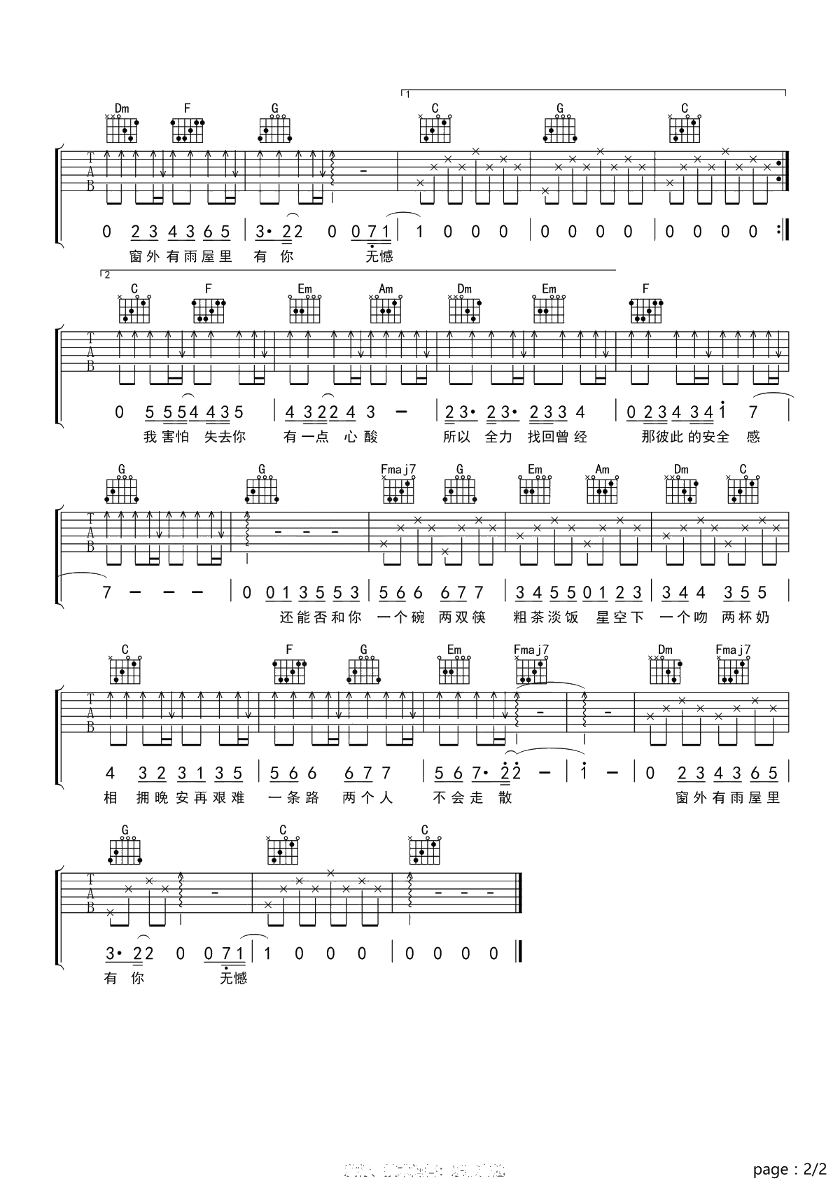 无憾吉他谱-C调-王北车-高清图片-无憾六线谱2