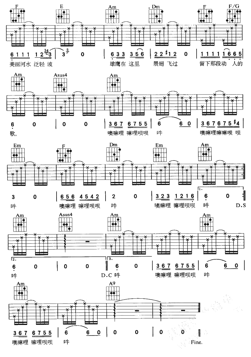家乡吉他谱C调-韩红-六线谱图片2