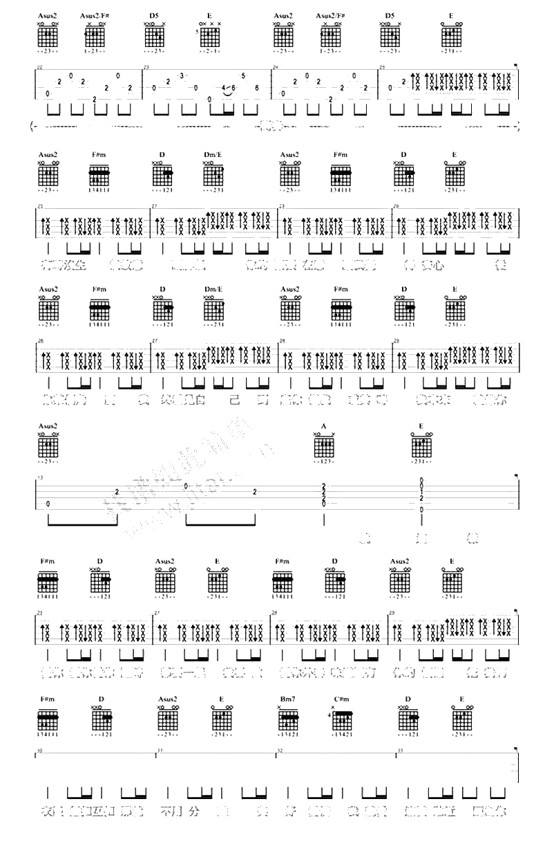 爱你吉他谱-陈芳语-翻糖花园片尾曲六线谱2
