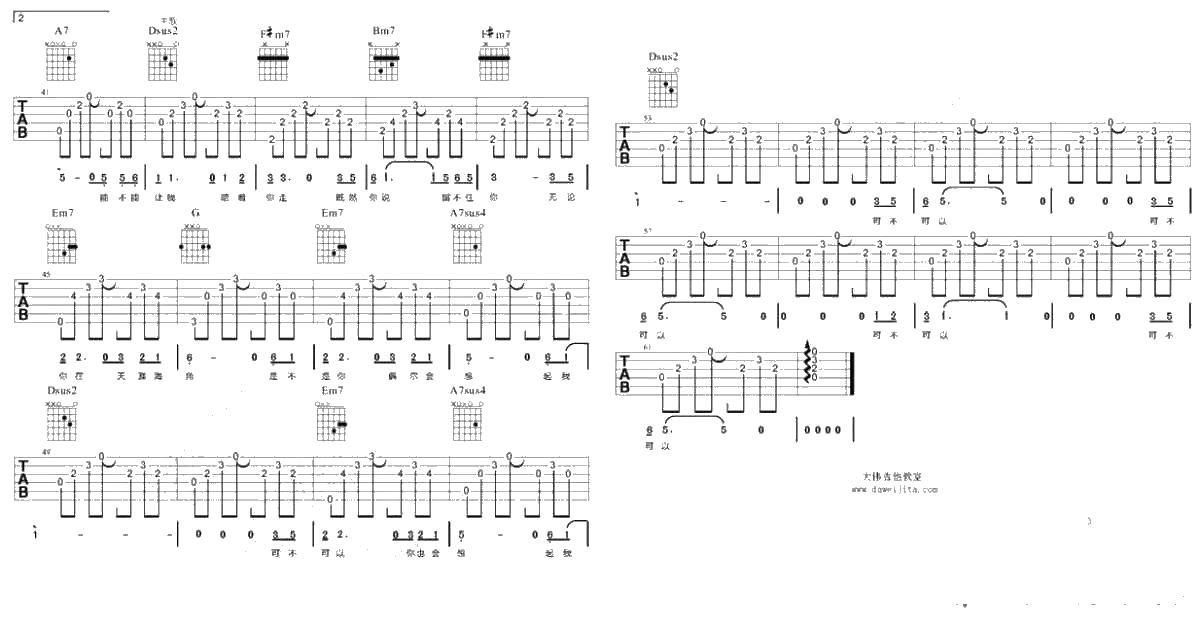 把悲伤留给自己吉他谱-陈升-完整版3