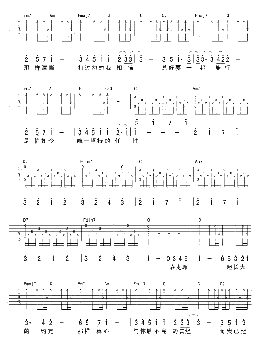 蒲公英的约定吉他谱-C调指法--周杰伦2