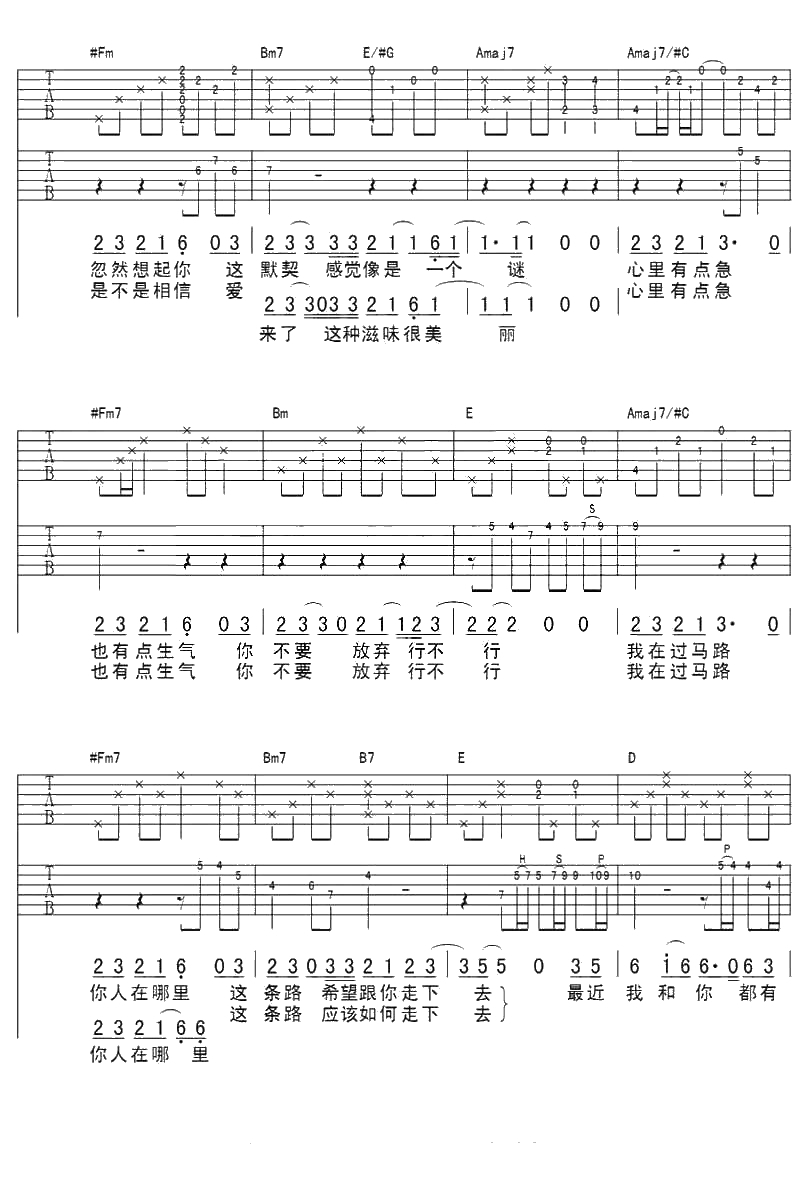 类似爱情吉他谱-萧亚轩-吉他弹唱2
