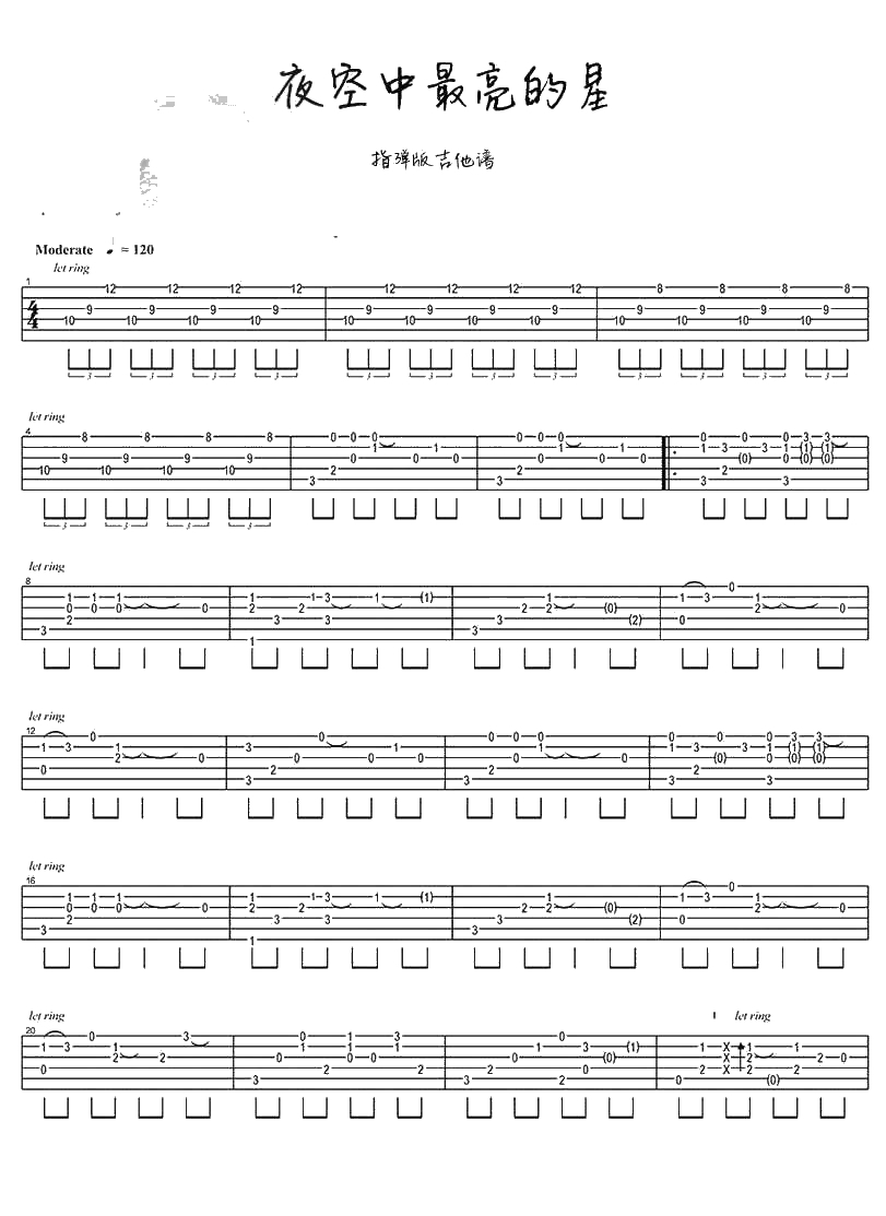 夜空中最亮的星吉他谱指弹版-逃跑计划-独奏曲谱1
