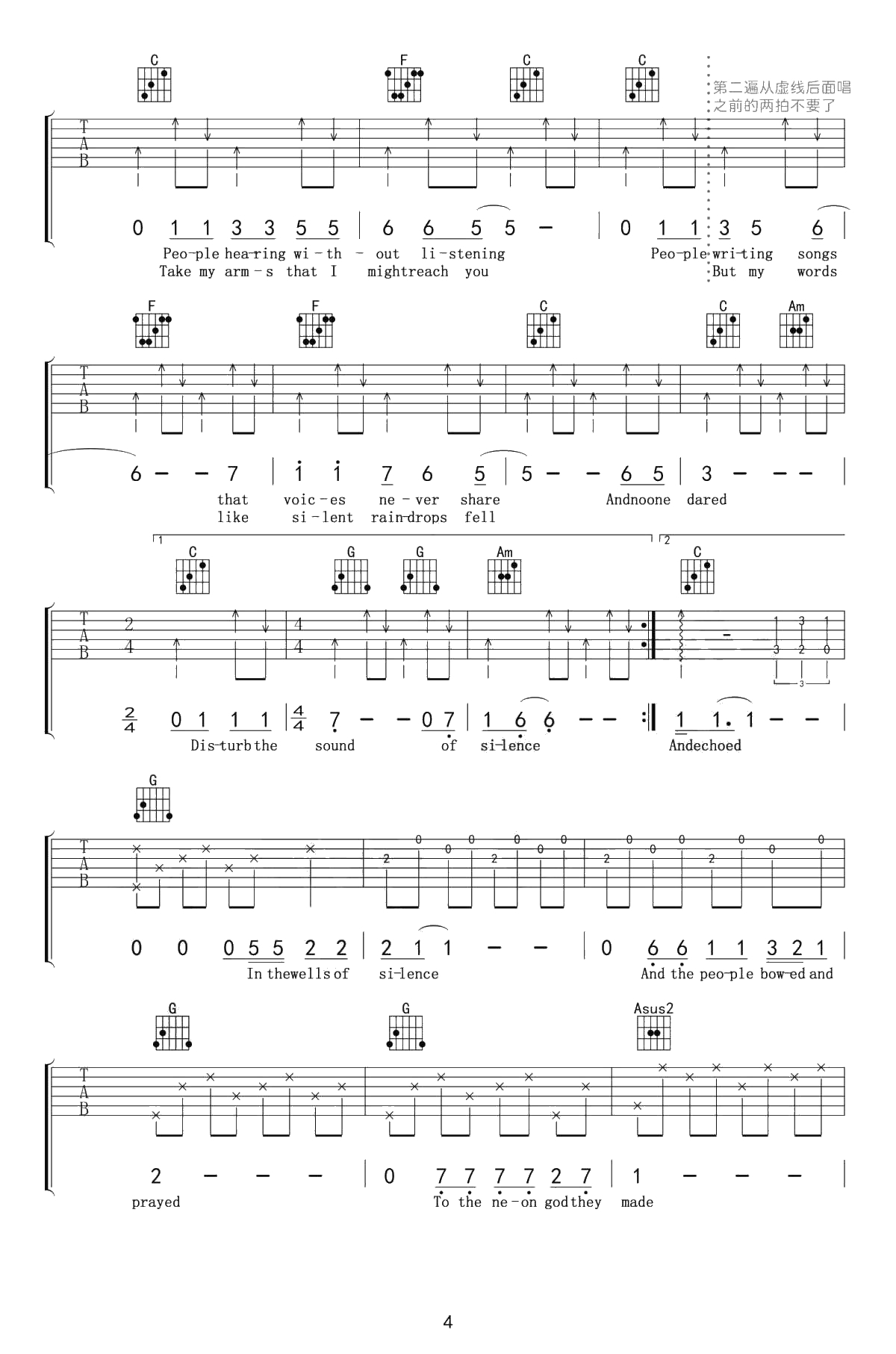 The Sound of Silence吉他谱 寂静之声六线谱4