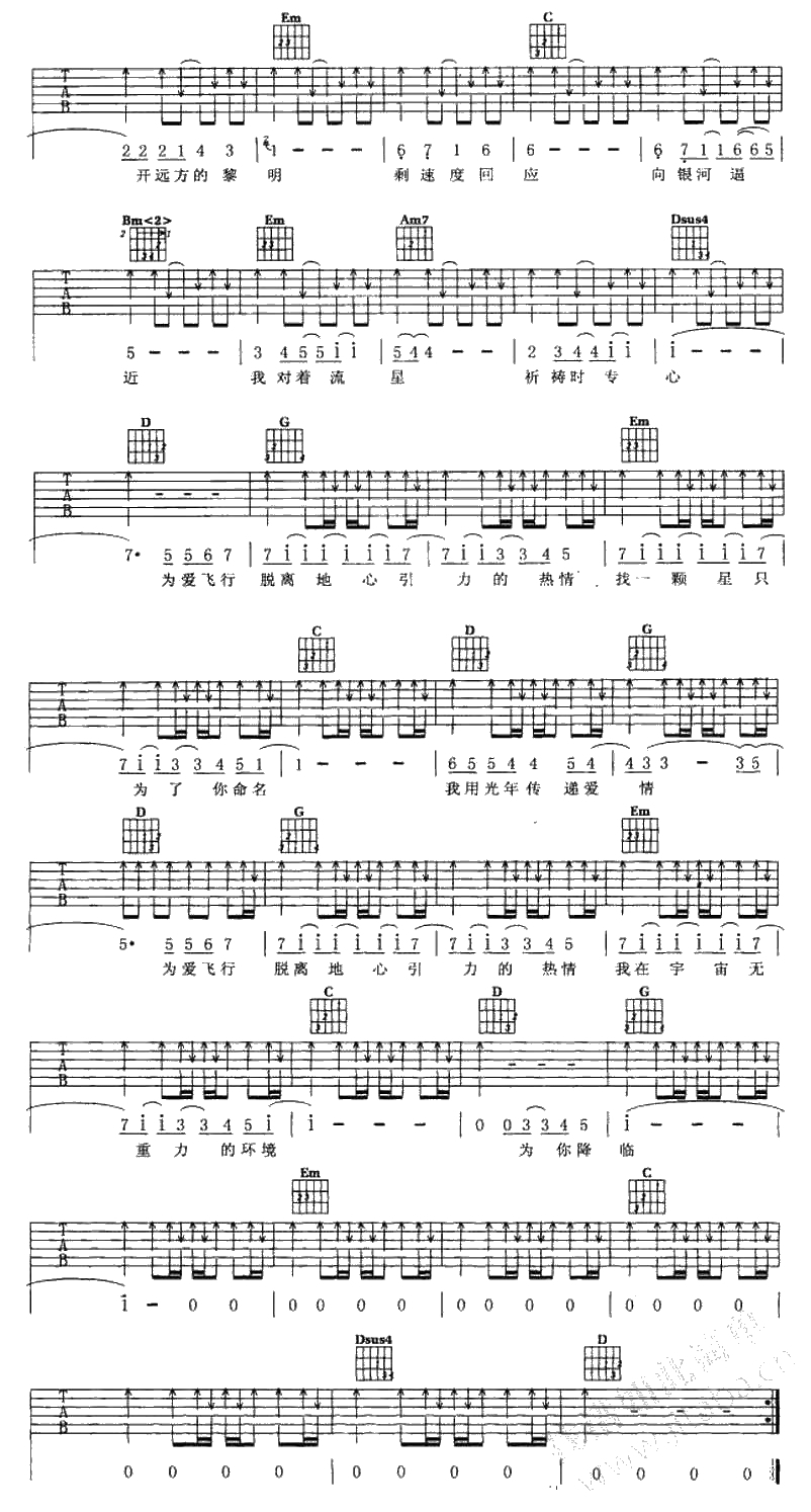 爱的飞行日记吉他谱 周杰伦 弹唱谱图片2