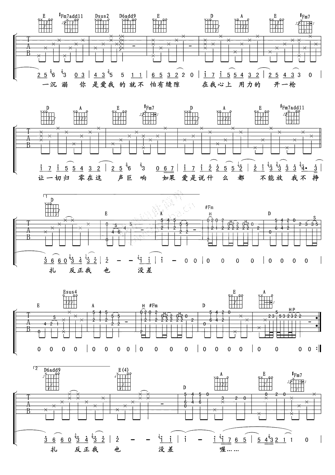 人质吉他谱 杨宗纬《人质》2