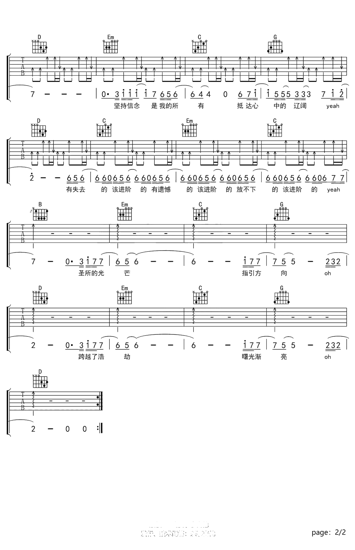 进阶吉他谱 林俊杰 G调 高清弹唱谱 圣所演唱会主题曲2