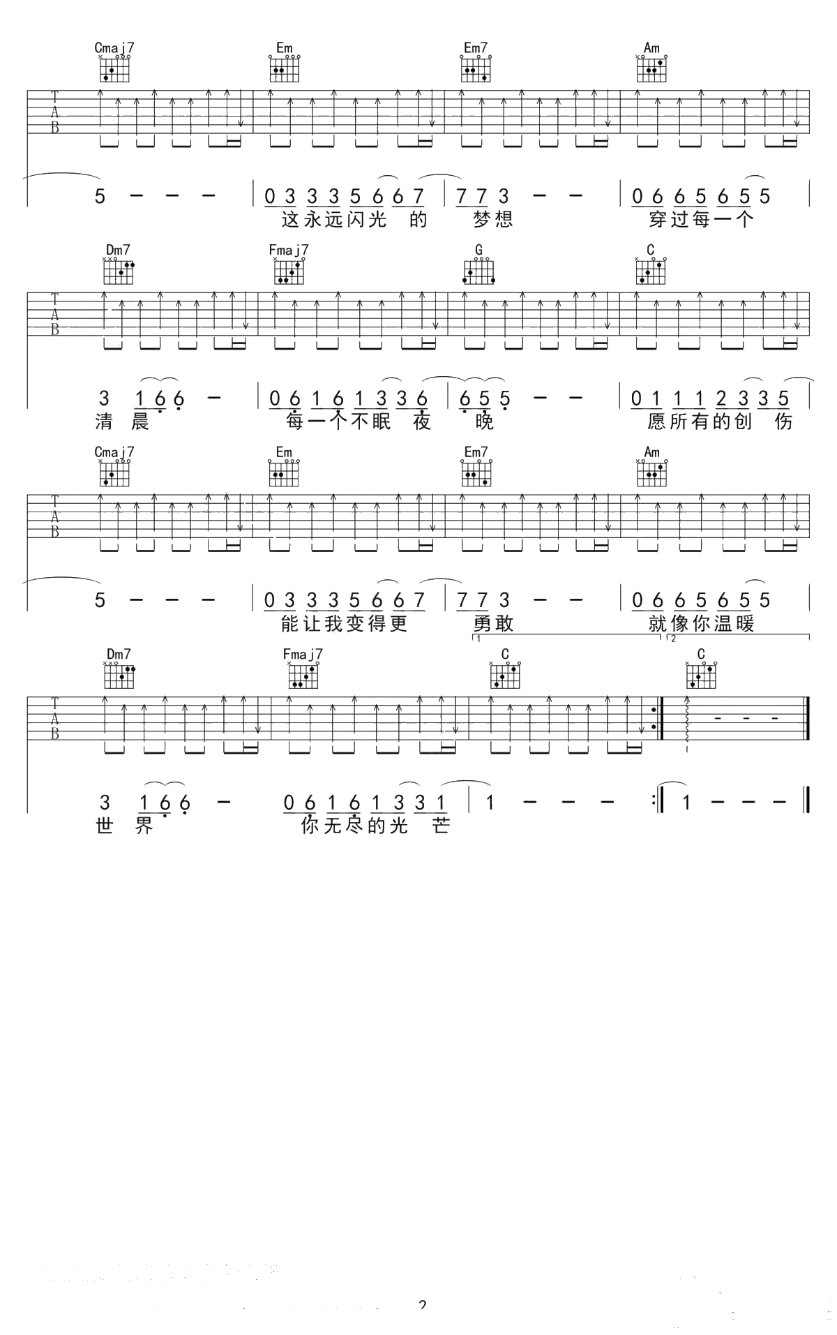 无尽光芒吉他谱 许巍 C调六线谱 弹唱谱2