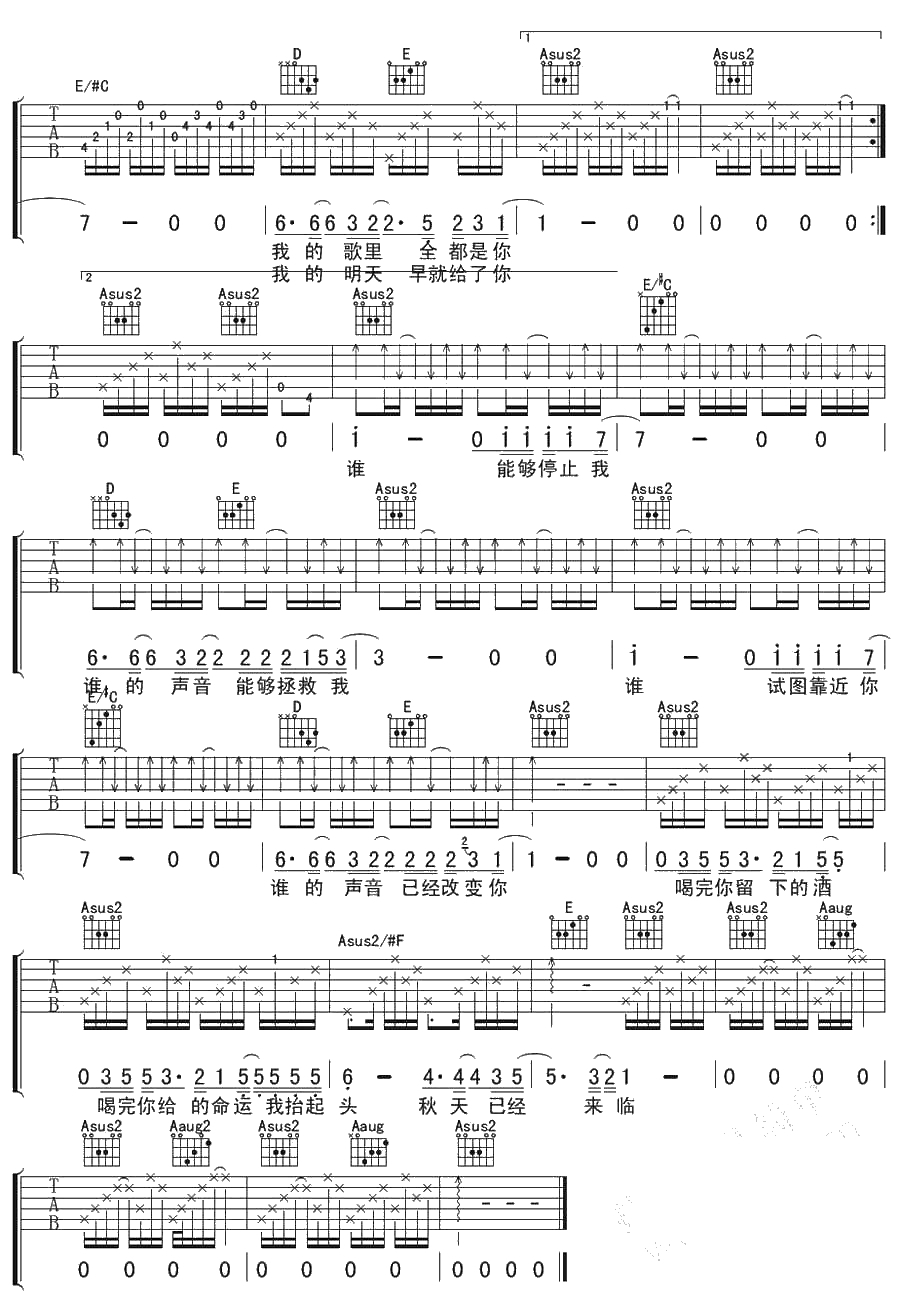 铅笔吉他六线谱 李志铅笔吉他谱2