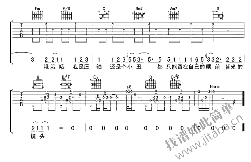 再唱一首吉他谱 阿杜 情歌弹唱谱3