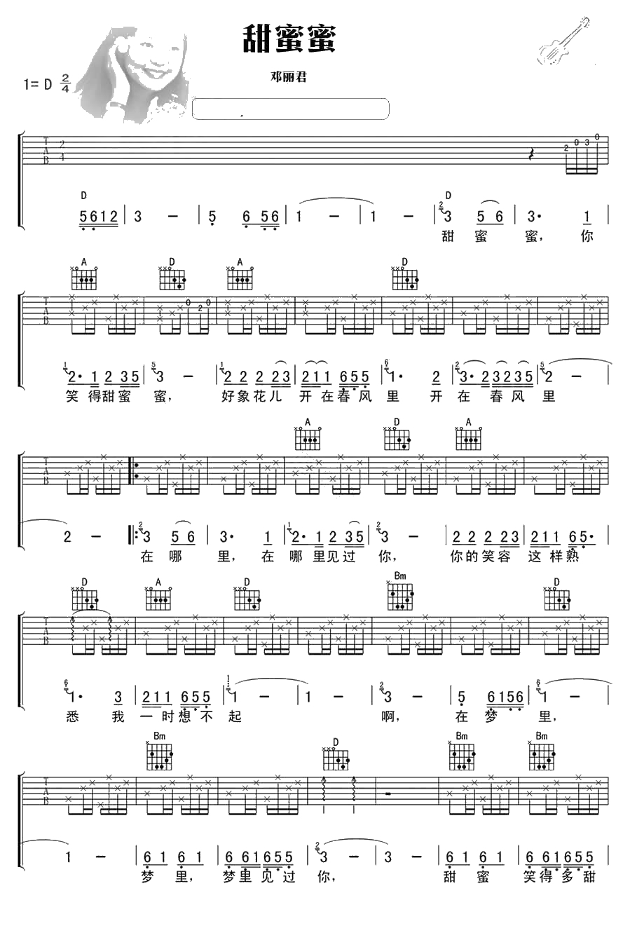 甜蜜蜜吉他谱 高清 邓丽君1