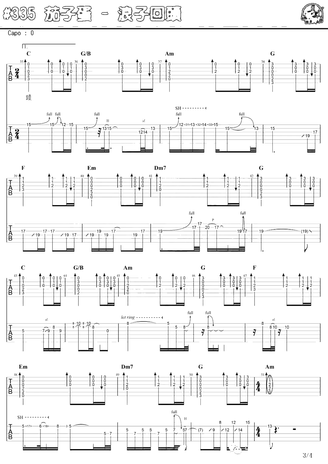 浪子回头吉他谱 茄子蛋 抖音歌曲 带音译歌词3