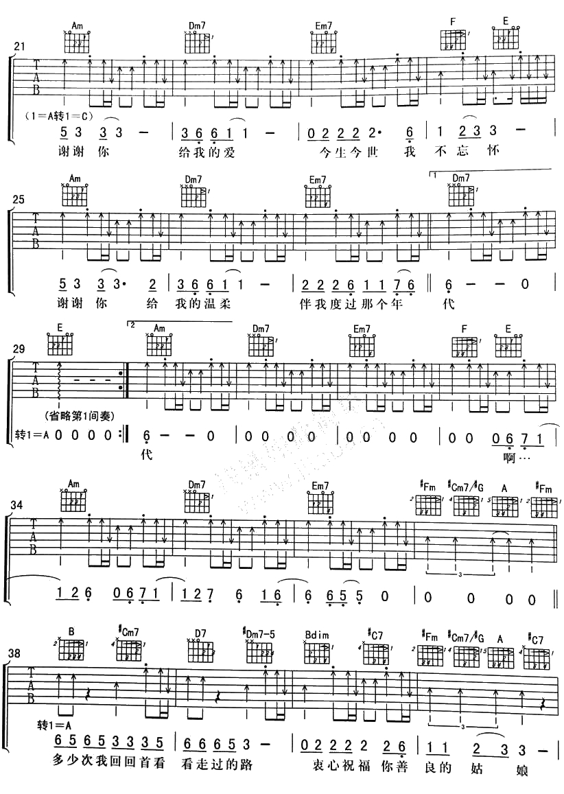 小芳吉他谱 A调指法 李荣浩 六线谱2