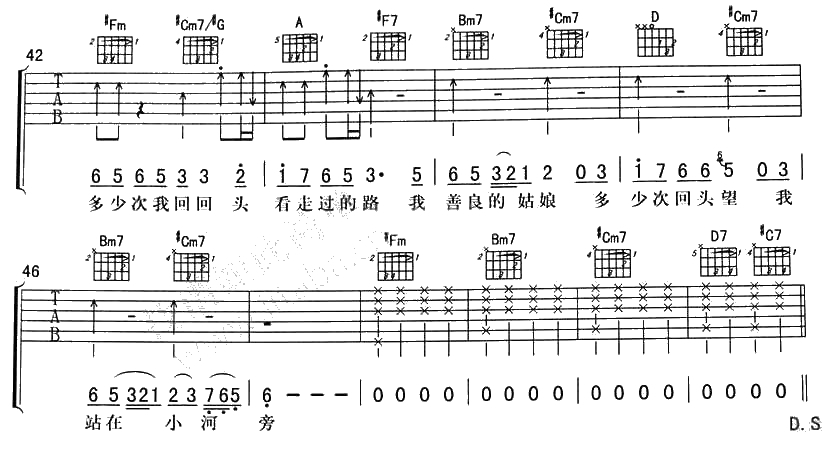 小芳吉他谱 A调指法 李荣浩 六线谱3