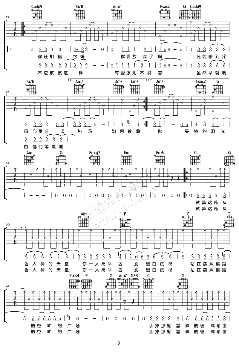 灰色的孩子吉他谱 C调指法 邵夷贝 六线谱完整版2