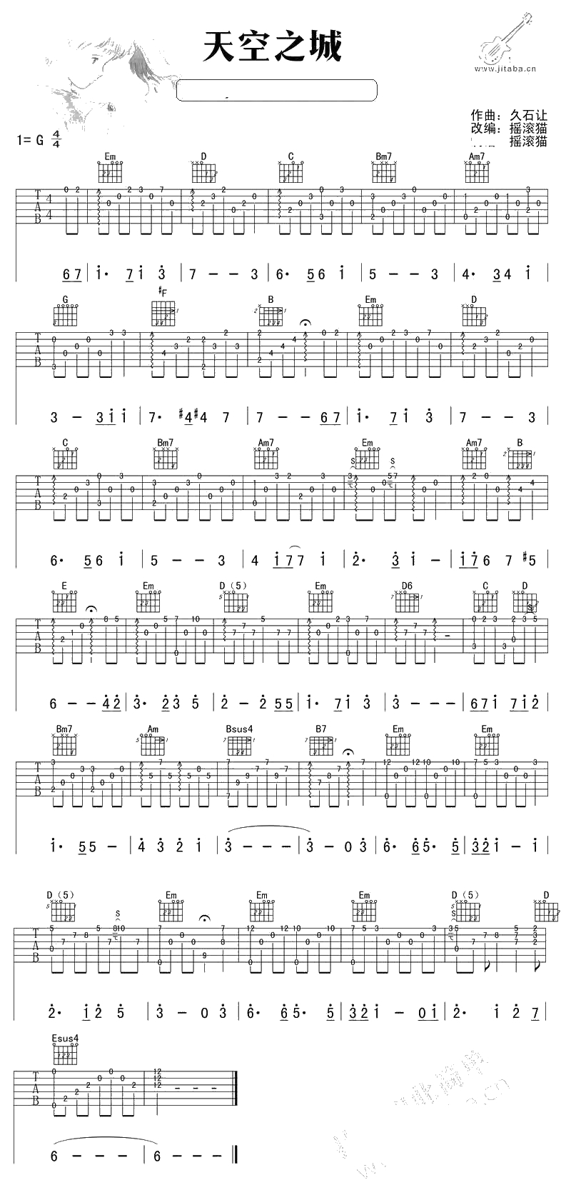 天空之城吉他谱 完整版编配 久石让1