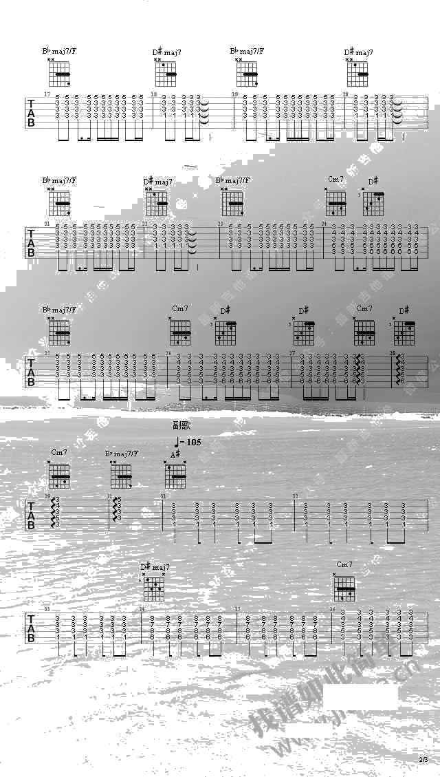 我想和你虚度时光吉他谱 程璧 吉他弹唱谱2