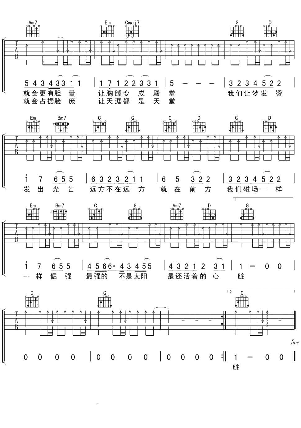 光芒吉他谱 G调指法 任贤齐 2
