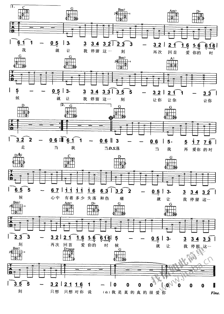 当我再爱你的时候吉他谱 曾一鸣 弹唱2