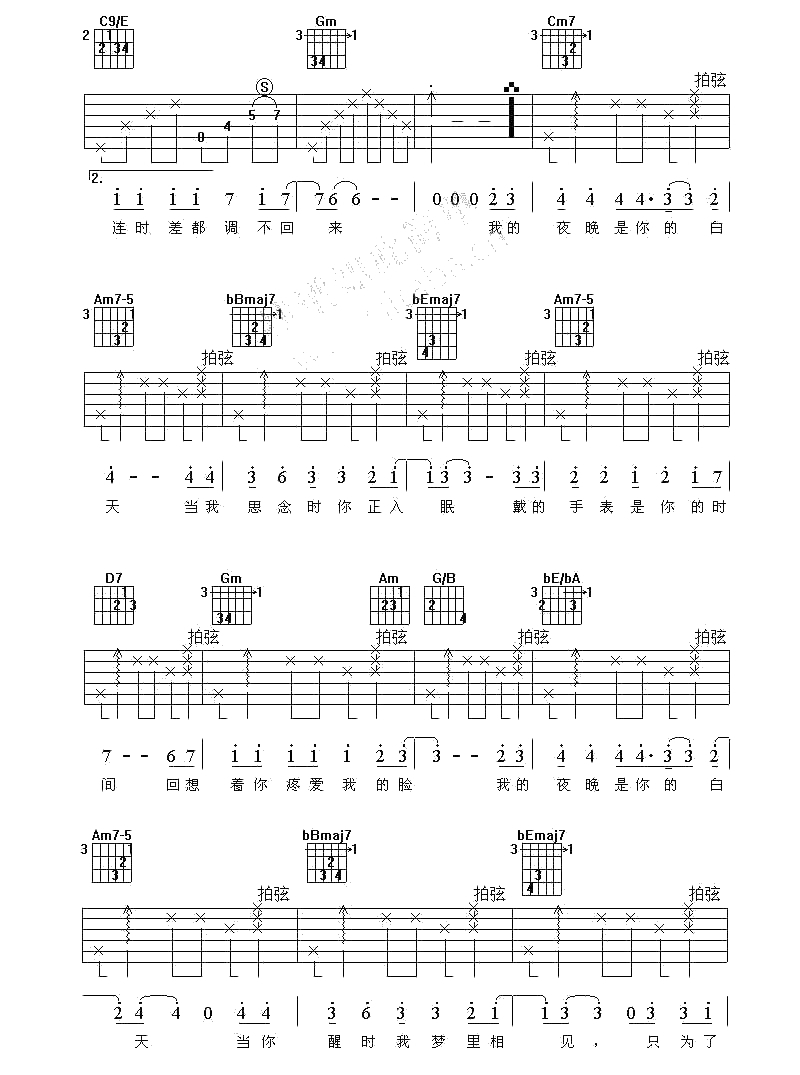 想念吉他谱 齐秦 想念吉他弹唱谱2